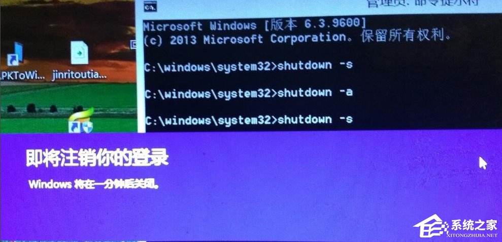 Win8系統局域網如何遠程關機？Win8系統局域網遠程關機的方法
