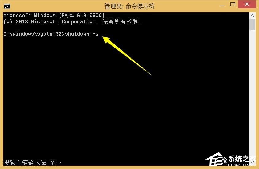 Win8系統局域網如何遠程關機？Win8系統局域網遠程關機的方法