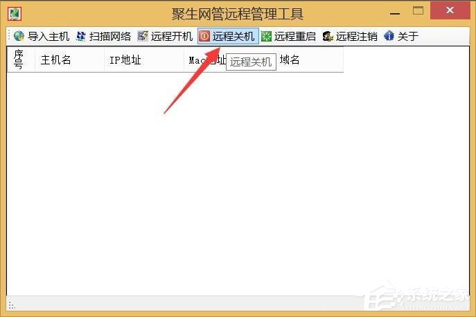 Win8系統局域網如何遠程關機？Win8系統局域網遠程關機的方法