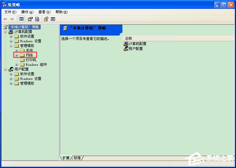 WinXP系統怎么解除限制網速？WinXP系統解除限制網速的方法