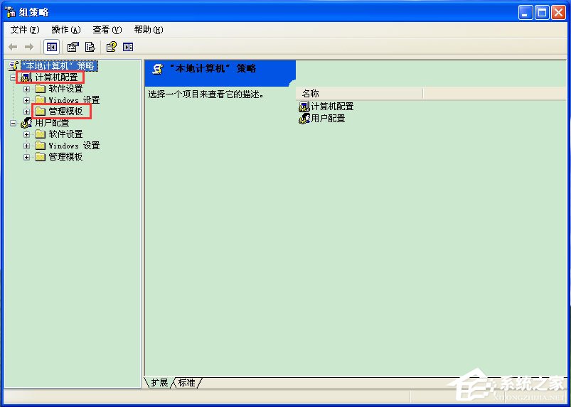 WinXP系統怎么解除限制網速？WinXP系統解除限制網速的方法