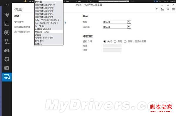 解決IE11預(yù)覽版不能正常使用郵箱及QQ空間無法進入相冊
