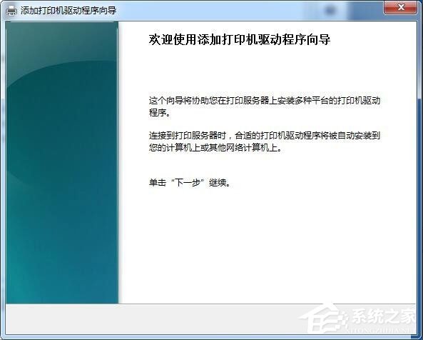 Win7連接X(jué)P共享打印機(jī)提示錯(cuò)誤代碼0X000004怎么辦？