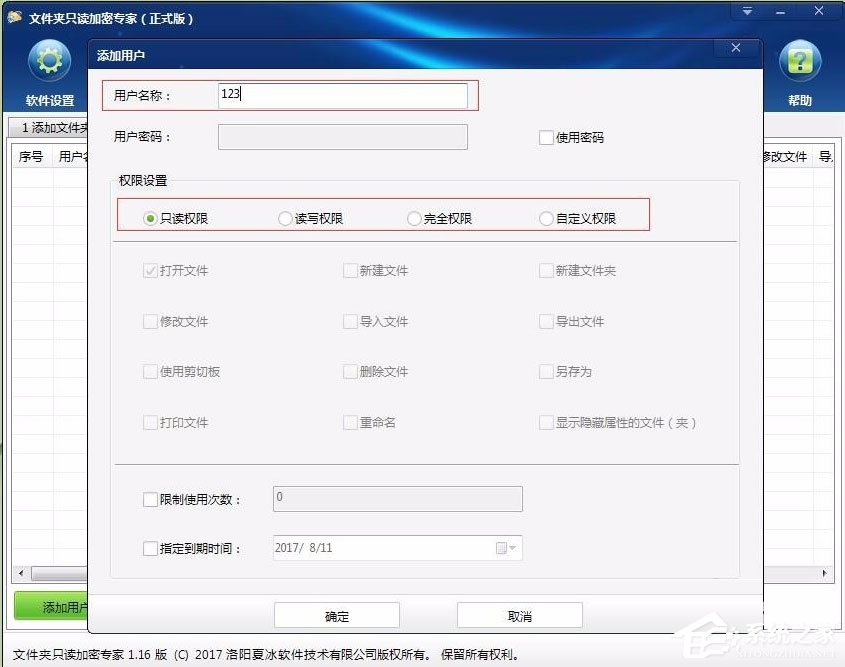 Win7系統如何加密電腦硬盤？Win7系統全盤加密方法介紹