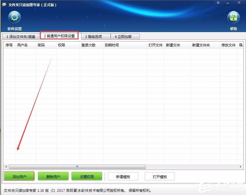 Win7系統如何加密電腦硬盤？Win7系統全盤加密方法介紹