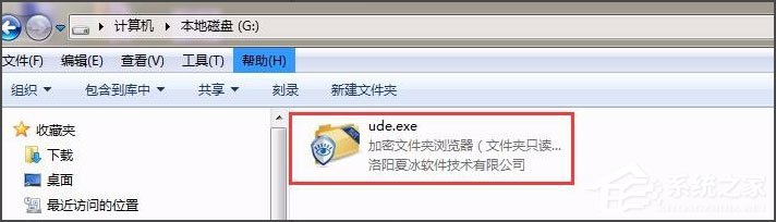 Win7系統如何加密電腦硬盤？Win7系統全盤加密方法介紹