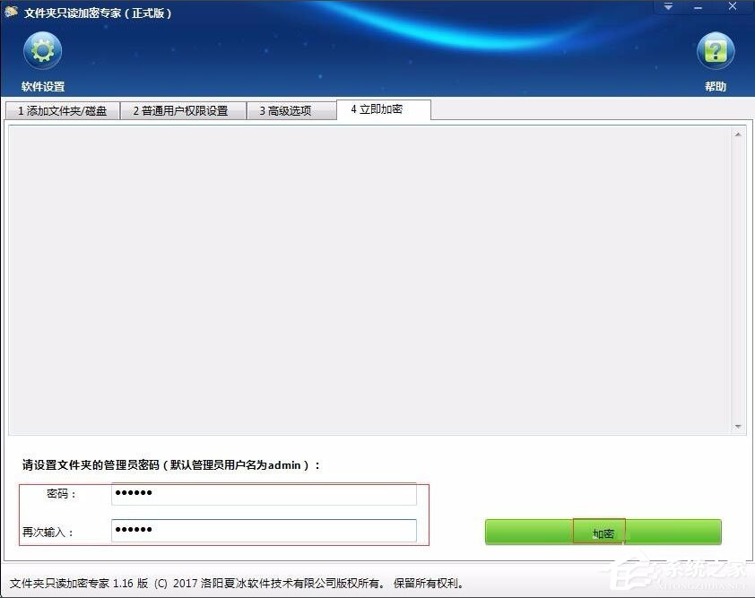 Win7系統如何加密電腦硬盤？Win7系統全盤加密方法介紹