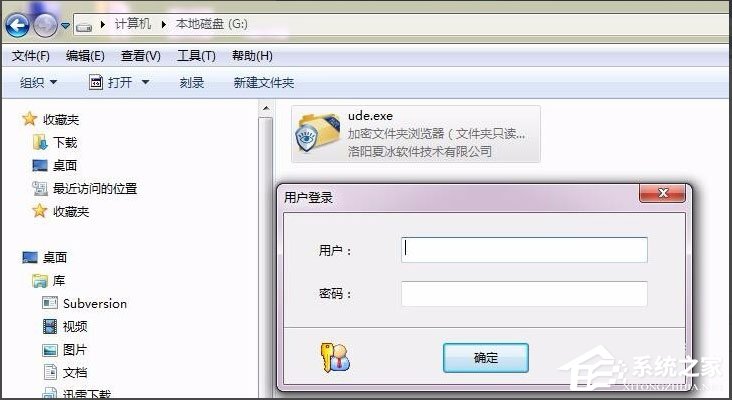 Win7系統如何加密電腦硬盤？Win7系統全盤加密方法介紹