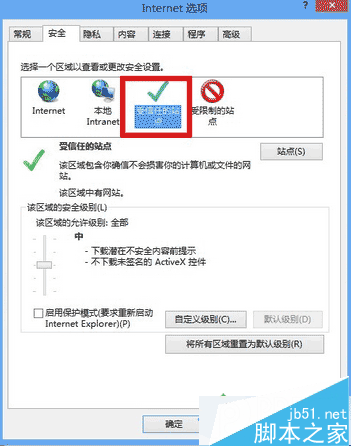 win7系統(tǒng)IE10瀏覽器打不開(kāi)支付寶淘寶網(wǎng)站解決方法