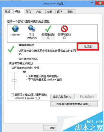 win7系統(tǒng)IE10瀏覽器打不開(kāi)支付寶淘寶網(wǎng)站解決方法