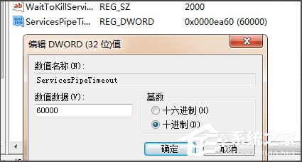 Win7啟動sql數據庫提示“服務沒有及時響應啟動或控制請求”怎么辦？