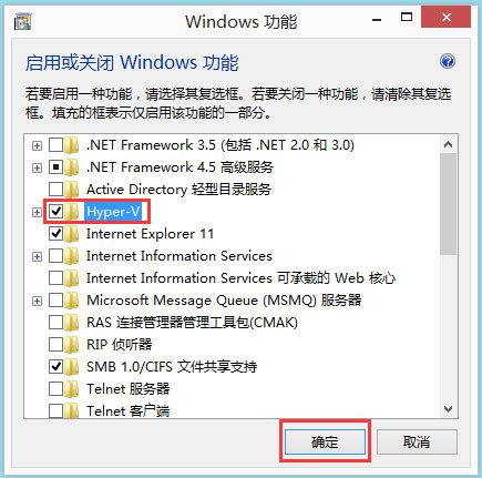 Win8系統如何開啟Hyper-V虛擬機？