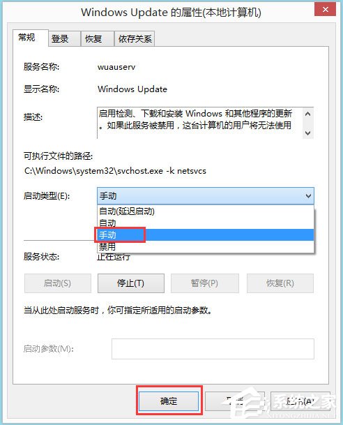 Win8系統如何開啟Hyper-V虛擬機？