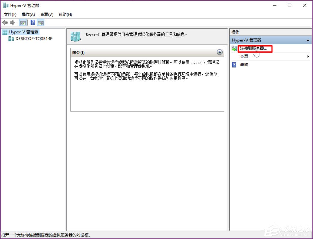 Win8系統如何開啟Hyper-V虛擬機？