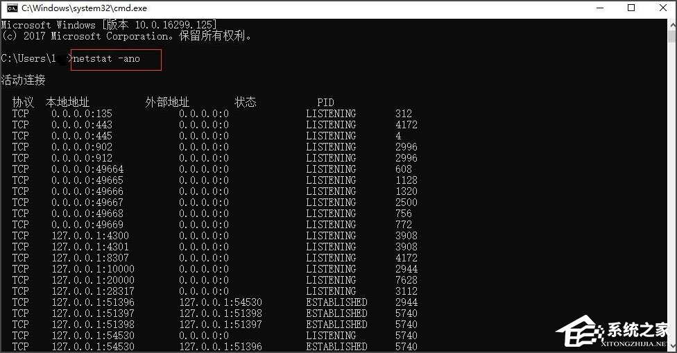 Win10系統如何查看端口被占用情況？