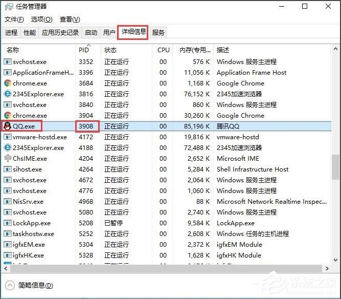 Win10系統如何查看端口被占用情況？