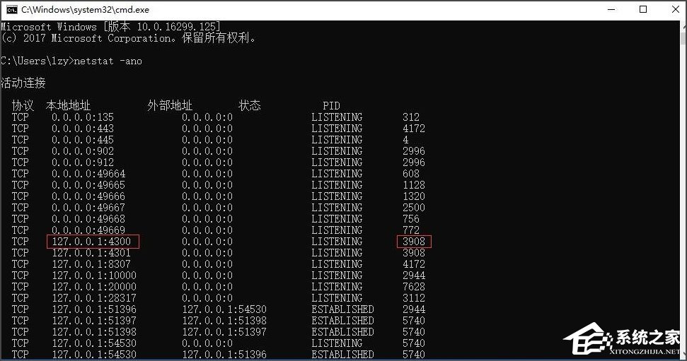 Win10系統如何查看端口被占用情況？