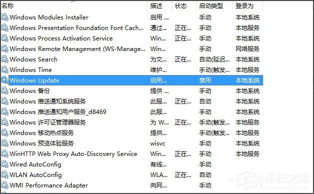 Win10補丁安裝失敗提示“0x80070422”怎么解決？