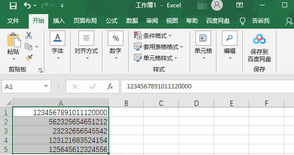 excel修改單元格數(shù)字類型方法介紹