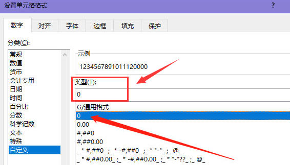 excel修改單元格數(shù)字類型方法介紹