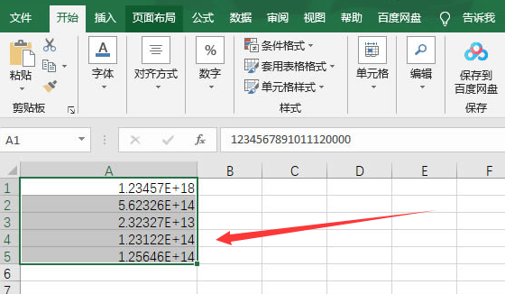 excel修改單元格數(shù)字類型方法介紹