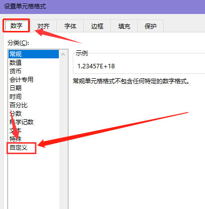 excel修改單元格數(shù)字類型方法介紹