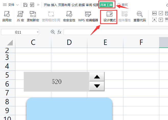 wps拖動(dòng)調(diào)節(jié)鈕文本方法介紹