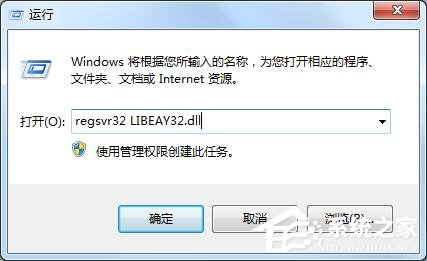 Win7無法啟動此程序，因為計算機中丟失LIBEAY32.DLL怎么辦