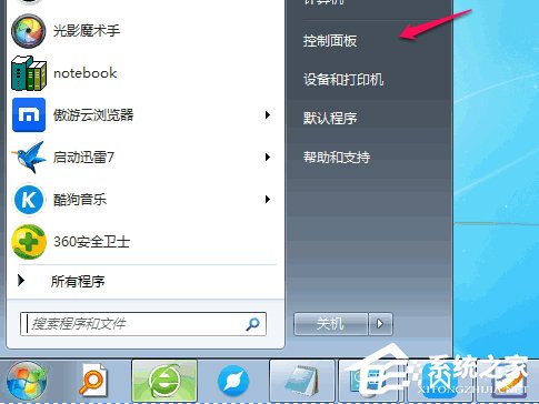 Win7系統(tǒng)如何修改默認(rèn)輸入法 Win7系統(tǒng)刪除多余輸入法方法