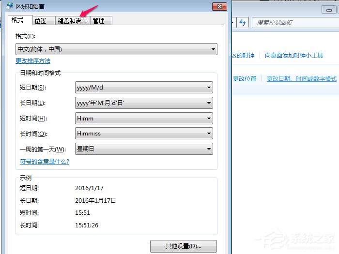 Win7系統(tǒng)如何修改默認(rèn)輸入法 Win7系統(tǒng)刪除多余輸入法方法