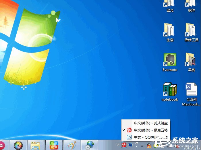 Win7系統(tǒng)如何修改默認(rèn)輸入法 Win7系統(tǒng)刪除多余輸入法方法