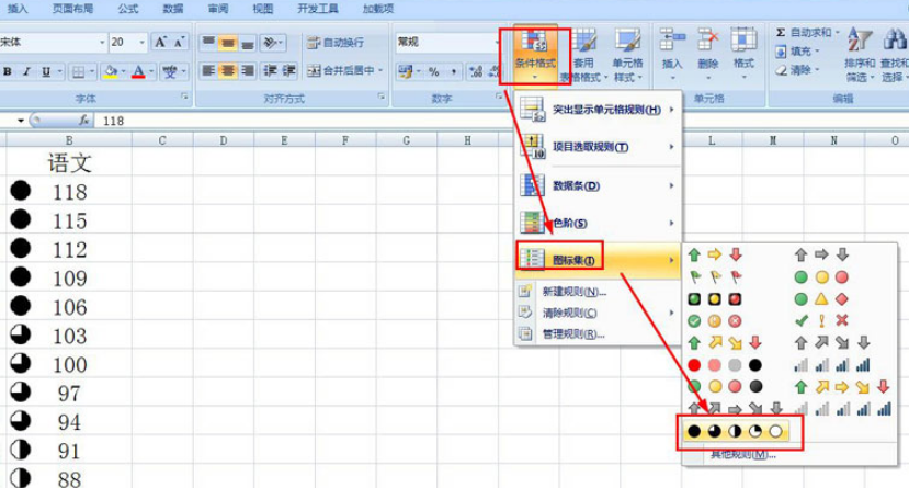 excel數(shù)字添加圖標(biāo)集步驟介紹