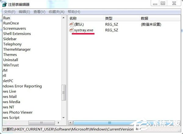 Win7系統(tǒng)任務(wù)托盤不顯示安全刪除硬件圖標的解決教程