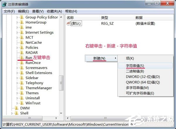 Win7系統(tǒng)任務(wù)托盤不顯示安全刪除硬件圖標的解決教程