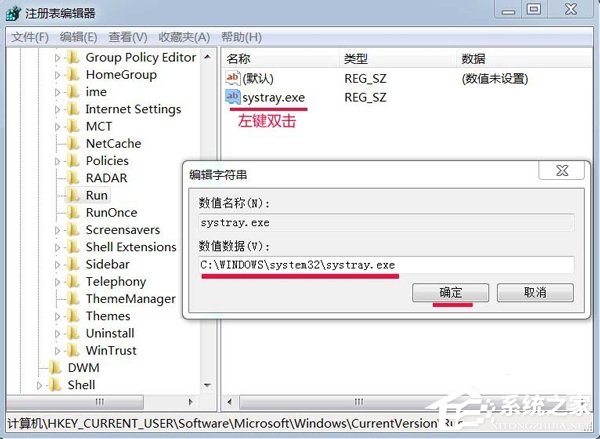 Win7系統(tǒng)任務(wù)托盤不顯示安全刪除硬件圖標的解決教程