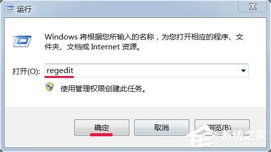 Win7系統(tǒng)任務(wù)托盤不顯示安全刪除硬件圖標的解決教程