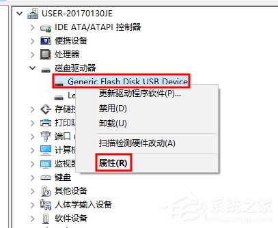 Win10系統(tǒng)U盤連接電腦后沒有安全刪除硬件圖標(biāo)的解決方法