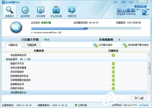 Win7系統(tǒng)spoolsv.exe應用程序錯誤解決方法介紹