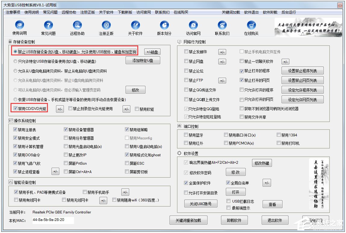 Win7如何禁用光驅？Win7禁用光驅的方法