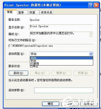WinXP系統(tǒng)AI保存出現(xiàn)未知錯(cuò)誤解決方法