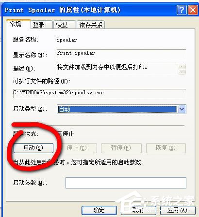 WinXP系統(tǒng)AI保存出現(xiàn)未知錯(cuò)誤解決方法