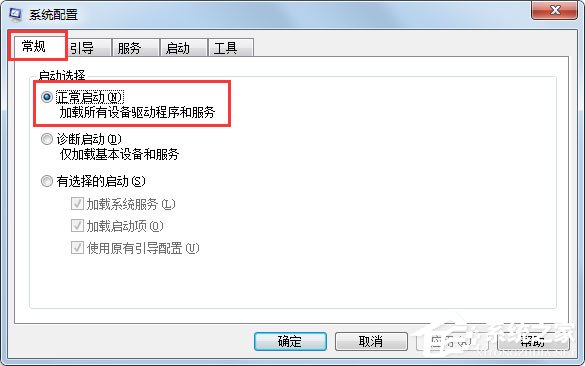 Win7電腦啟動慢如何解決？Win7使用Msconfig.exe解決電腦啟動慢的方法