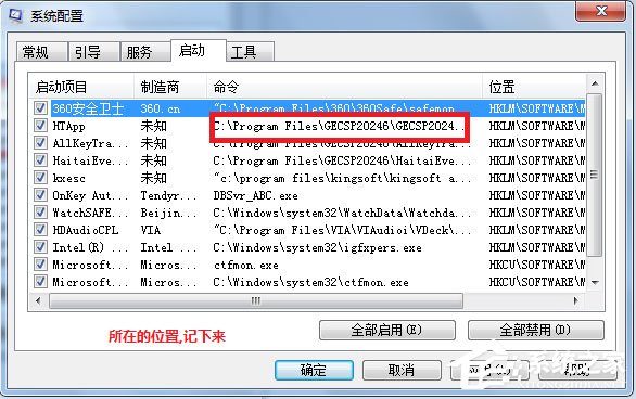 Win7電腦啟動慢如何解決？Win7使用Msconfig.exe解決電腦啟動慢的方法