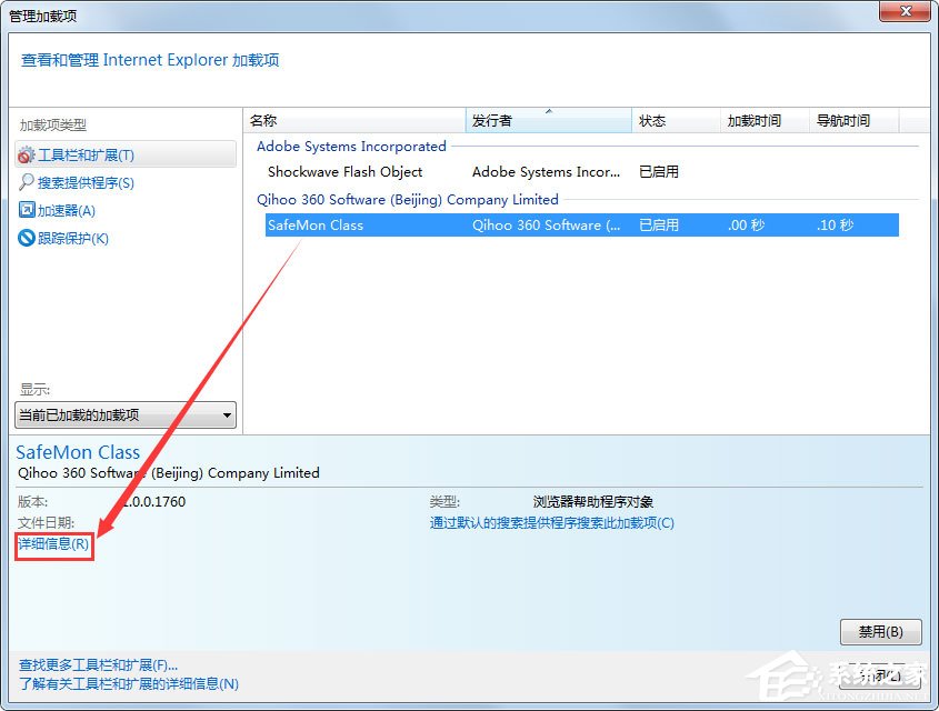 Win7系統(tǒng)打開(kāi)網(wǎng)頁(yè)提示“Internet Explorer無(wú)法打開(kāi)站點(diǎn)”怎么辦？