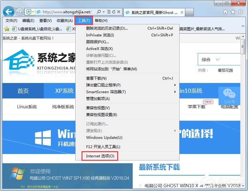 Win7系統(tǒng)打開(kāi)網(wǎng)頁(yè)提示“Internet Explorer無(wú)法打開(kāi)站點(diǎn)”怎么辦？