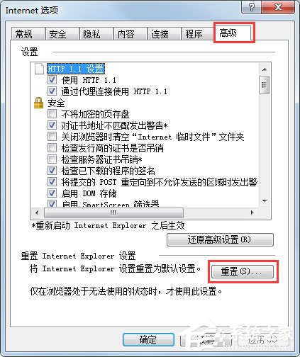 Win7系統(tǒng)打開(kāi)網(wǎng)頁(yè)提示“Internet Explorer無(wú)法打開(kāi)站點(diǎn)”怎么辦？