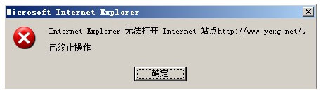 Win7系統(tǒng)打開(kāi)網(wǎng)頁(yè)提示“Internet Explorer無(wú)法打開(kāi)站點(diǎn)”怎么辦？