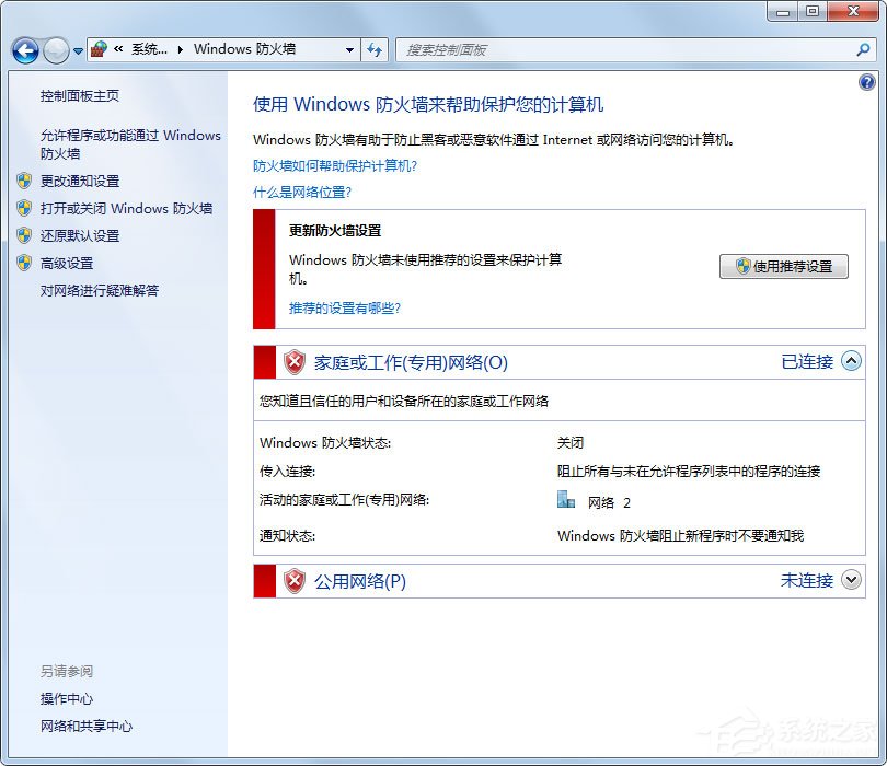 Win7系統(tǒng)打開(kāi)網(wǎng)頁(yè)提示“Internet Explorer無(wú)法打開(kāi)站點(diǎn)”怎么辦？