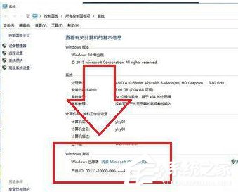 Win10激活失敗提示錯誤碼0xC004C003怎么解決？