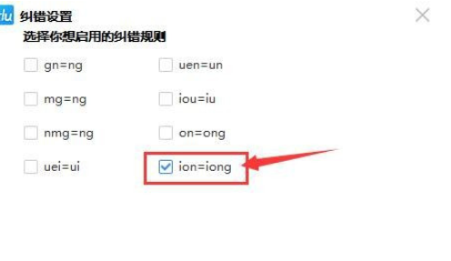 百度輸入法智能糾錯(cuò)開(kāi)啟教程介紹